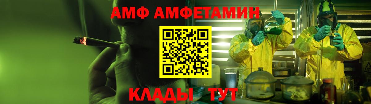 Amphetamine 98% Валуйки
