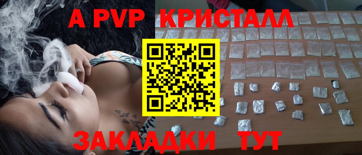 Валуйки  A-PVP кристаллы  даркнет сайт  Вход с VPN  A PVP 