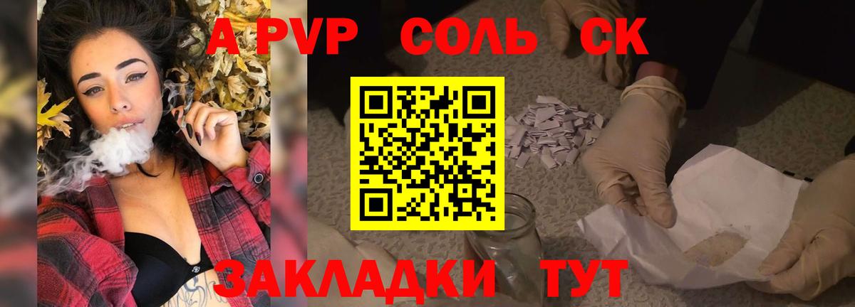 Alpha-PVP мука Валуйки