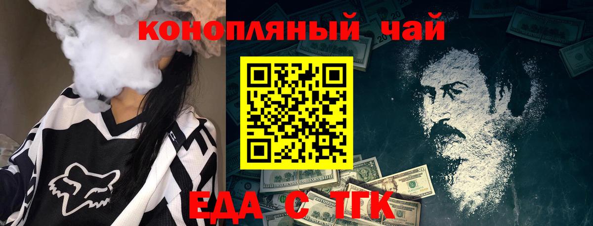 Валуйки  Печенье с ТГК марихуана  Вход с VPN 
