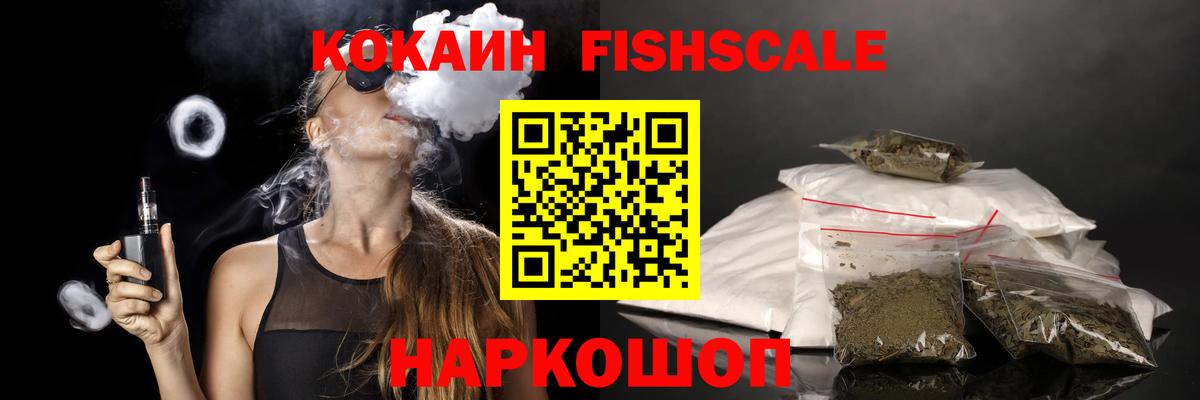 Валуйки  Cocaine VHQ  Cocaine Перу  Вход с VPN 
