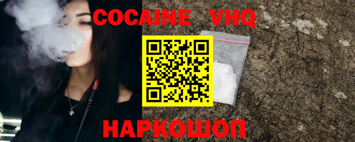 Cocaine Перу Валуйки
