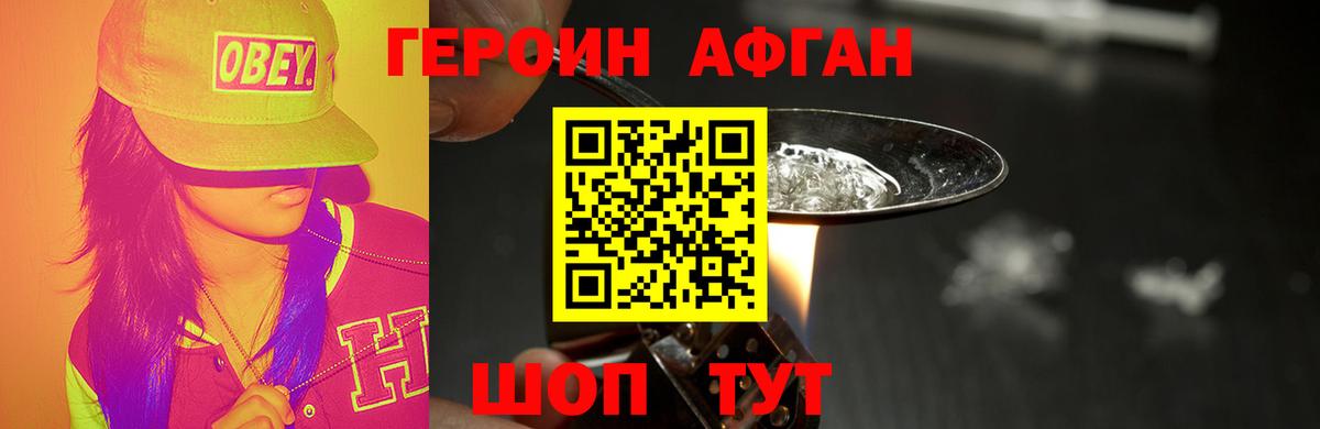 Валуйки  ГЕРОИН хмурый  Вход с VPN 