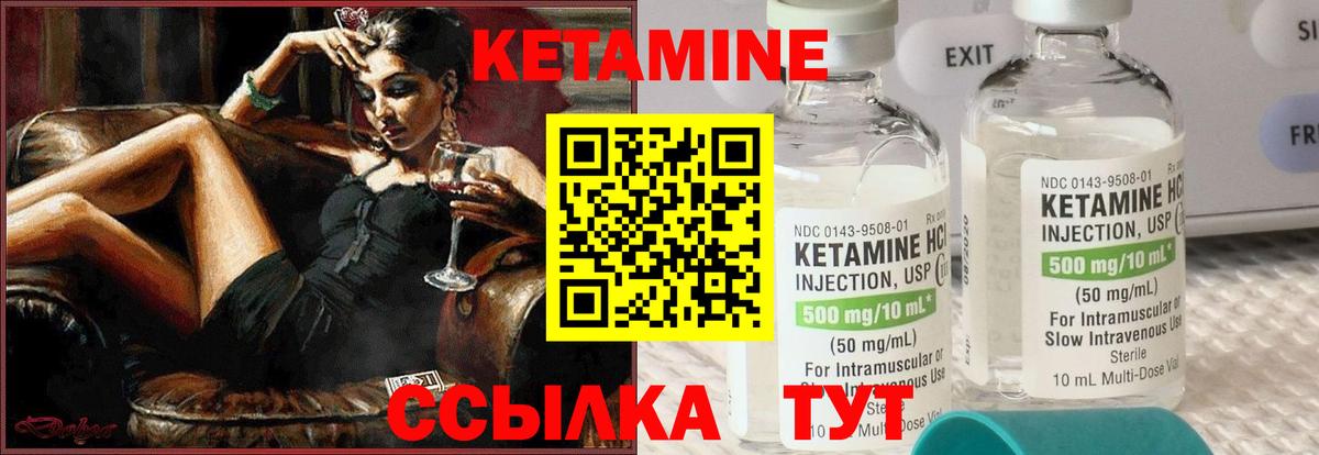 mega ТОР  Вход с VPN  Валуйки  КЕТАМИН VHQ 