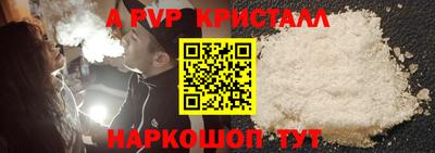 кристаллы Кинель