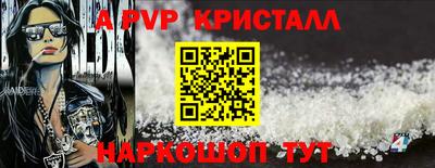 кристаллы Кинель