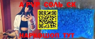 прущие крисы Комсомольск-на-Амуре