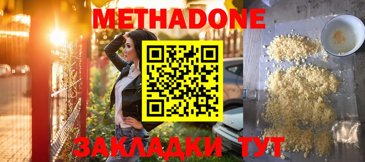 Валуйки  Метадон кристалл  Вход с VPN  гидра ТОР  МЕТАДОН мёд 