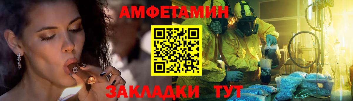 Валуйки  Метамфетамин витя  Вход с VPN 