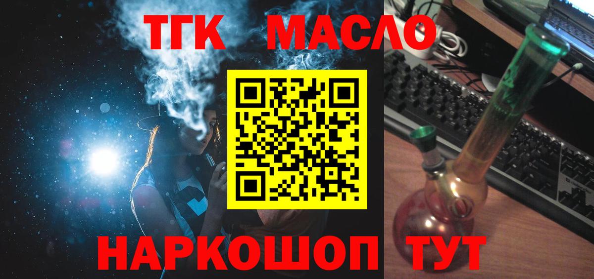Валуйки  ТГК Wax  ТГК вейп  Вход с VPN 