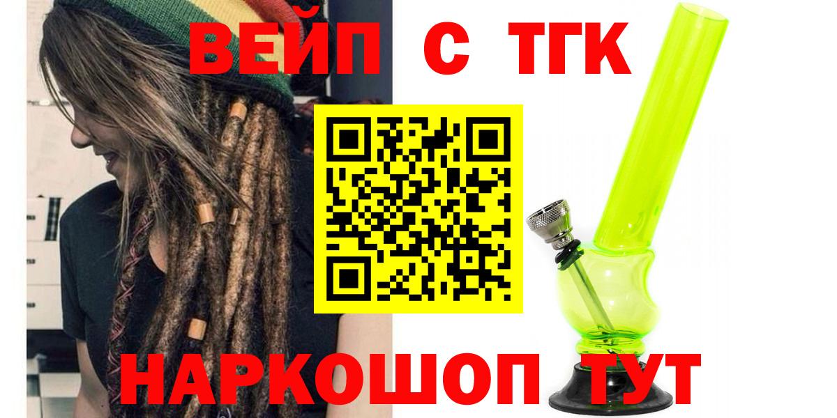 Дистиллят ТГК вейп с тгк Валуйки