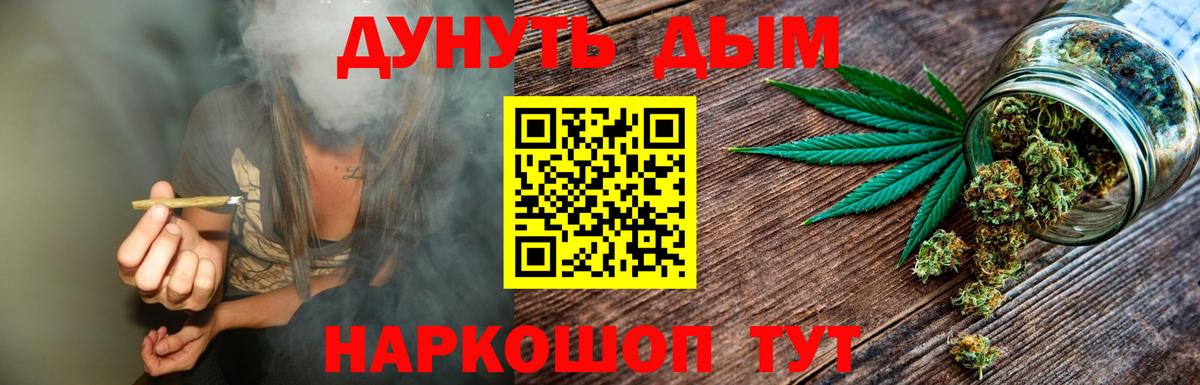Каннабис марихуана Валуйки